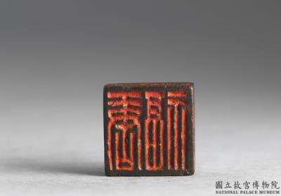 图片[3]-Bronze seal cast with “Tang fu” and “Chen fu”, Han dynasty (206 BCE-220 CE)-China Archive